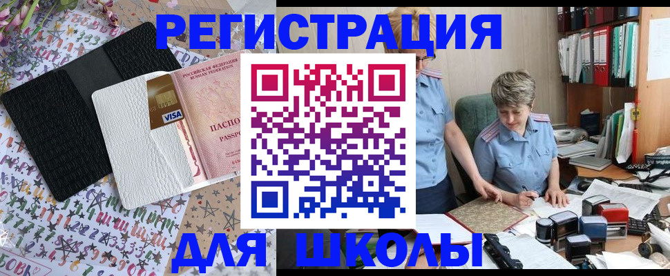 прописка штамп в Волосово